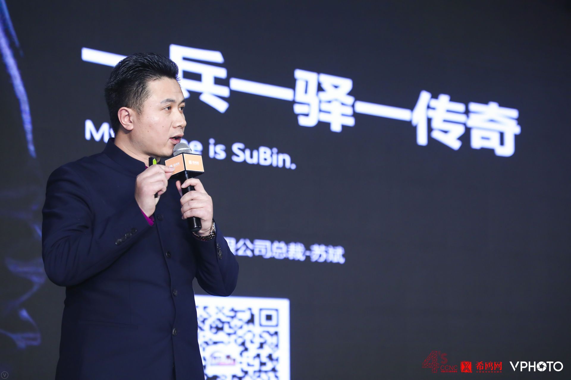 驿道快递董事长苏斌:用互联网思维重塑传统物流和快递产业