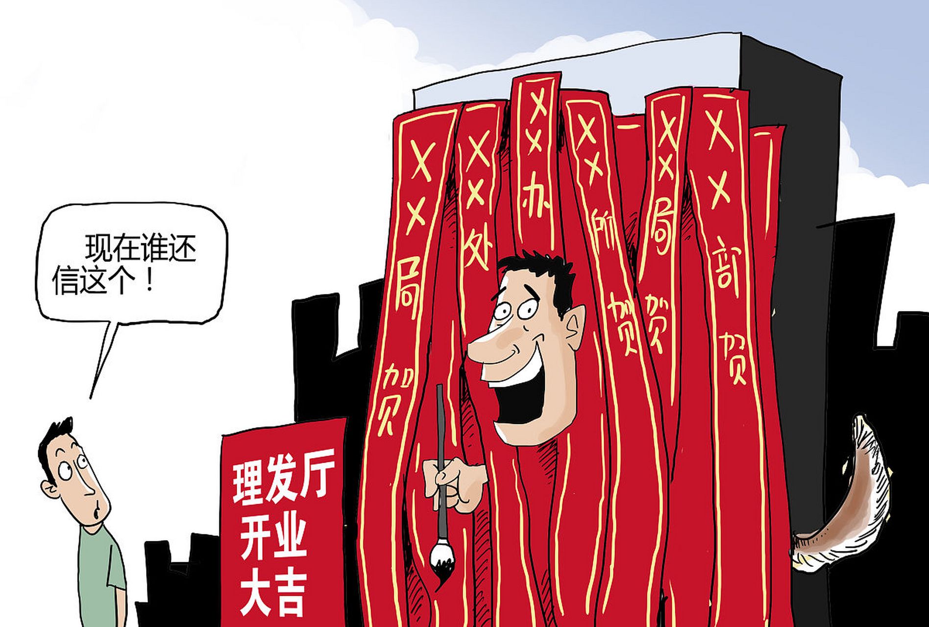 这可真是让人气得七窍生烟!