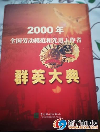 国庆特写|谢成宇:我不是生活的富翁 我是荣誉的富翁