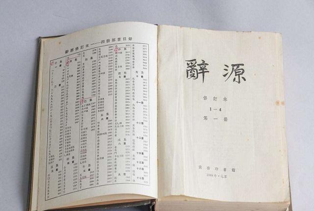 "剁成肉酱"常说"化为齑粉",那什么又是"齑粉"呢?