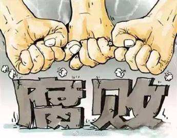 山西省政府办公厅原巡视员王克信严重违纪违法被开除党籍