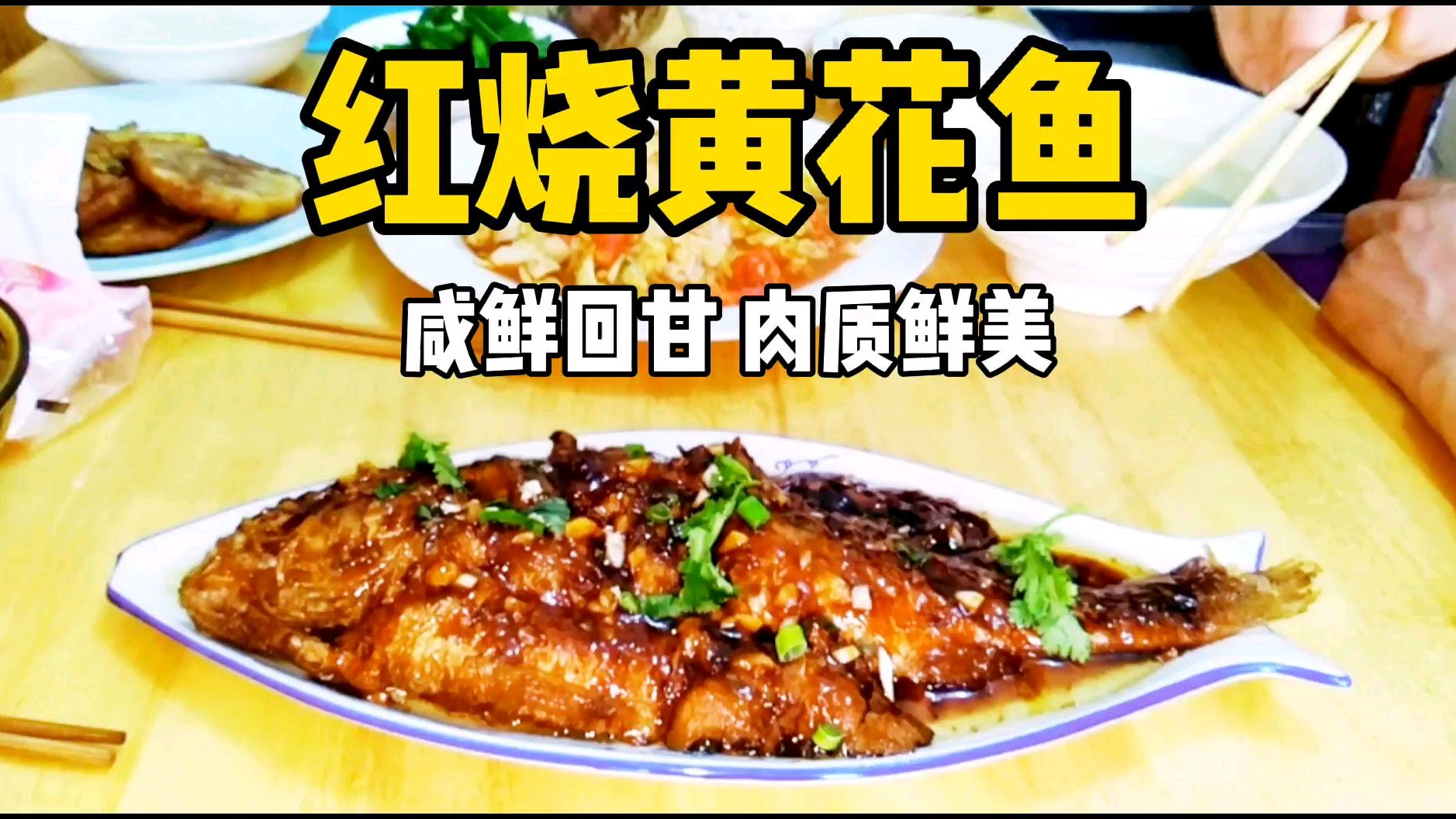 1条黄花鱼,3种味道在里面!10分满意的做法学会了什么鱼都能做