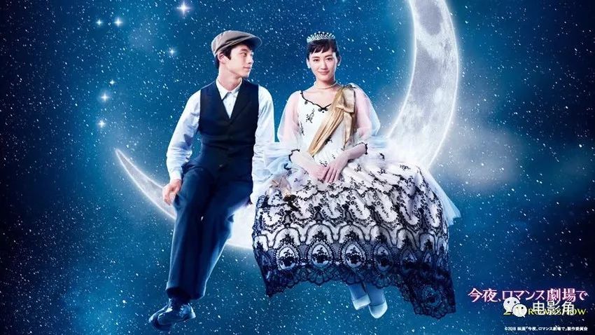 《今夜在浪漫剧场:星光奇遇结良缘,穿越银幕的爱恋