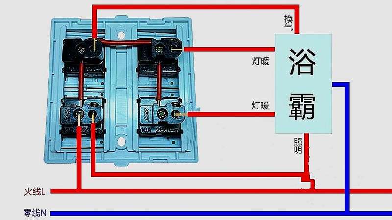浴霸开关5根线怎么接吃透这2个难点不用请电工自己就能接线