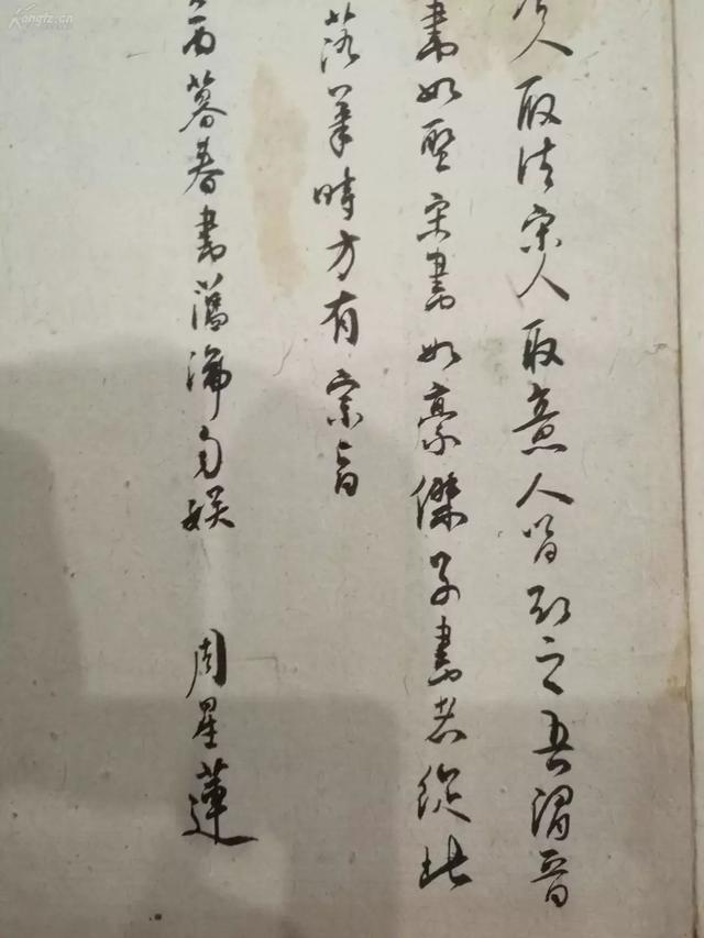 周星莲《临池管见》