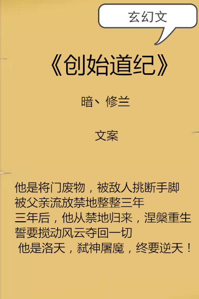 推薦5本不睡覺也要看的玄幻文:涅盤重生,弒神屠魔,終要逆天!