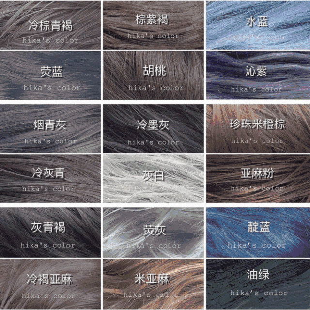 都是染了之后很好看的颜色呢~已经尝试过灰紫,晶蓝,灰绿