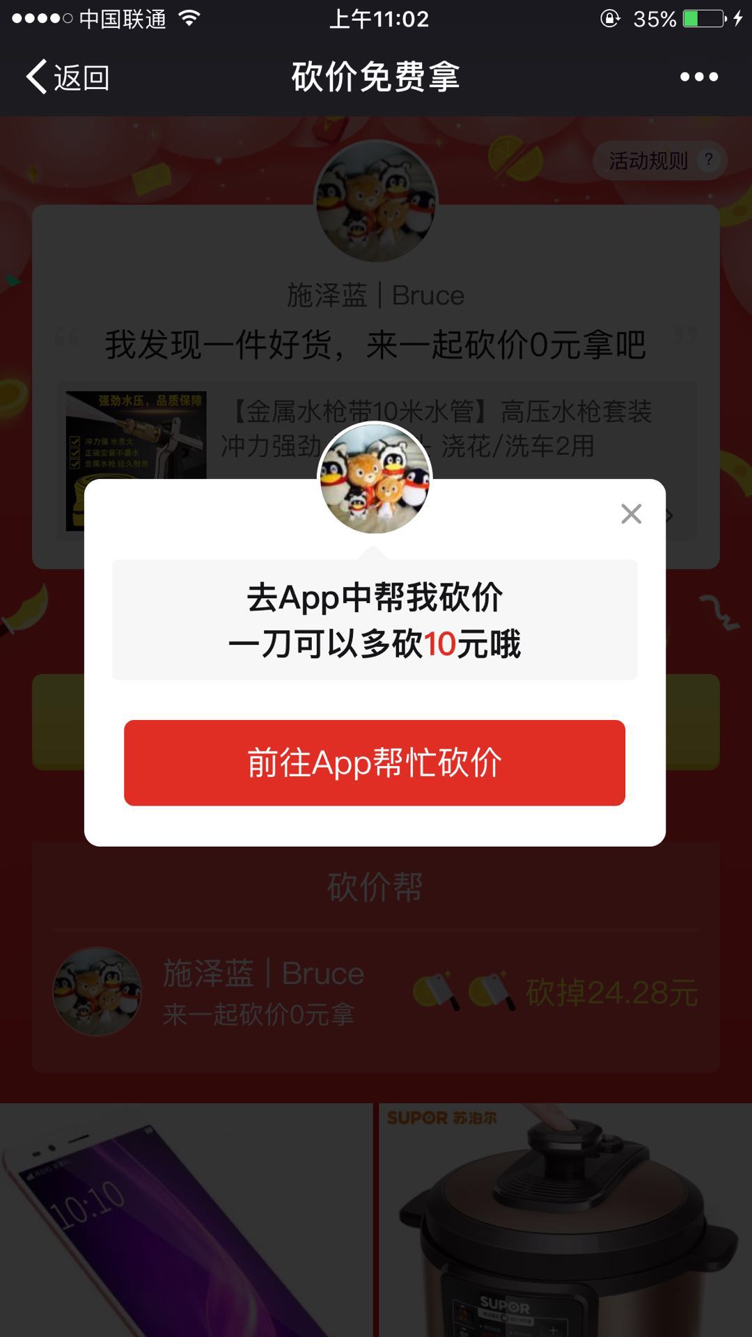 拼多多砍价(拼多多砍价助力平台)