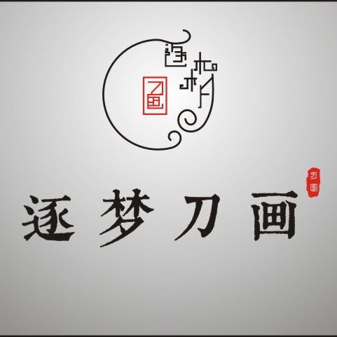 逐梦刀画石德成 06-2823:45