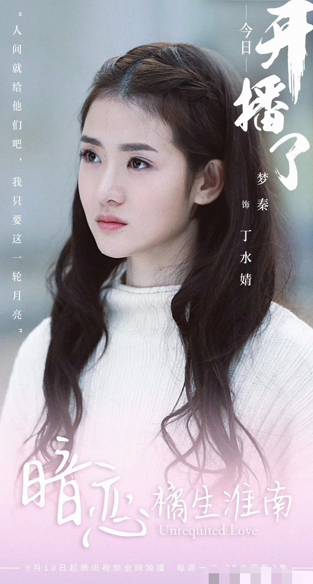 饰演丁水婧的演员叫梦秦,中戏毕业,挺漂亮的一个女生,还有点酷似谢娜.