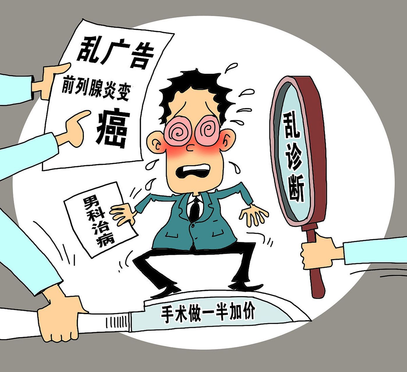 睡觉的时候总遗精,是什么原因造成的?