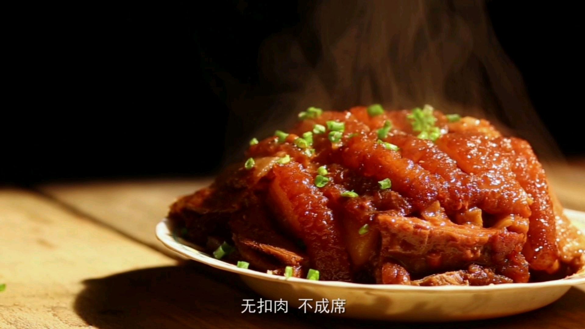 贺州黄田扣肉配方与原料做法,还有酱汁秘方