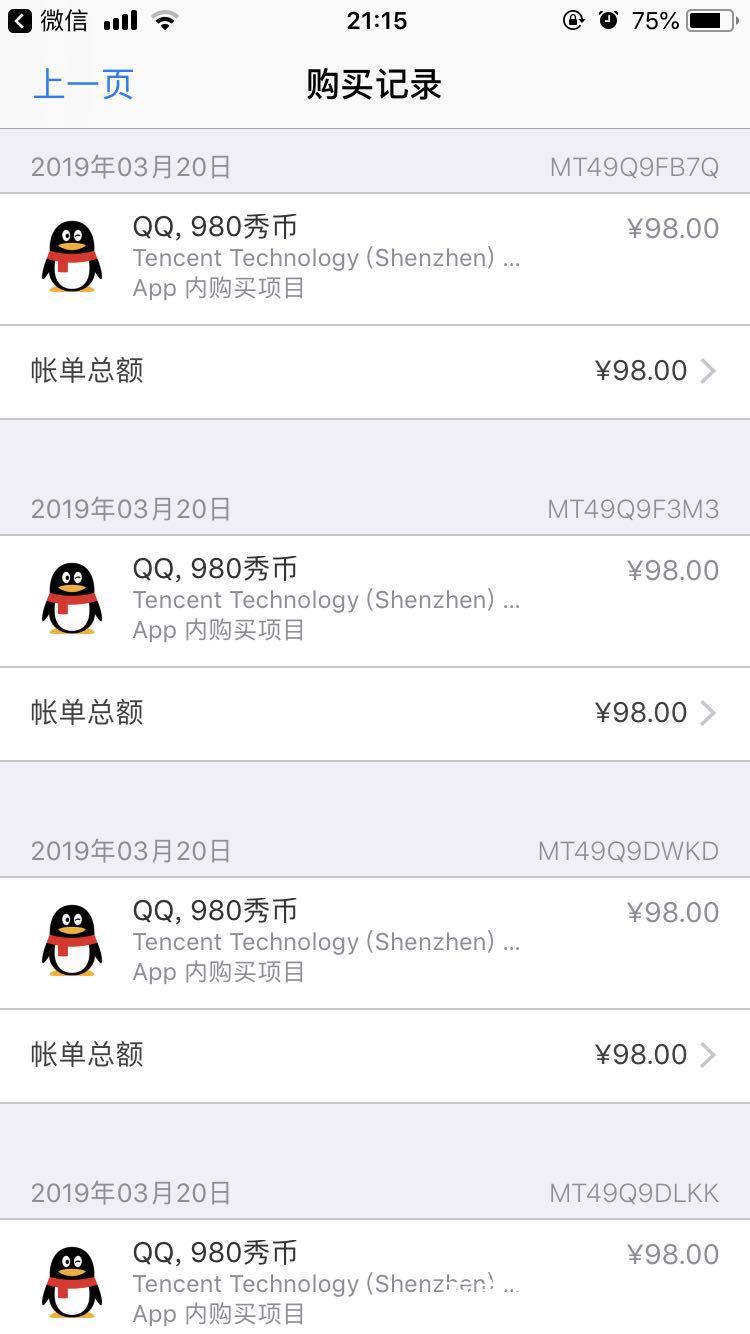 关于虚拟电话卡能注册微信吗安全吗苹果版的信息