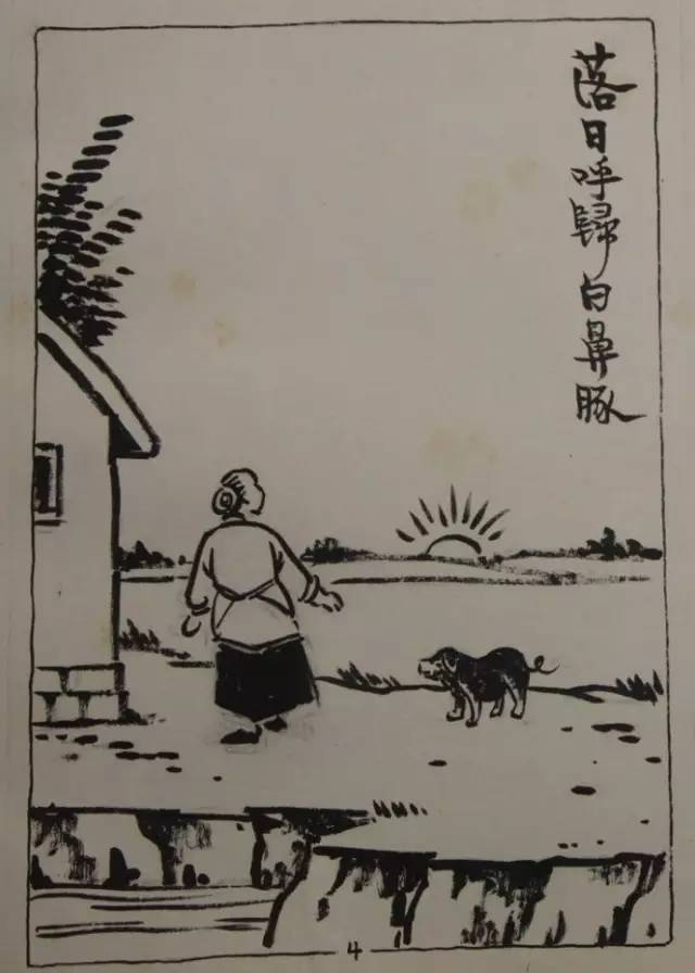 丰子恺漫画,寥寥数笔皆是人间情味!