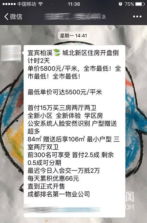 1套二手房降20万?现在的宜宾房价,究竟啥情况?