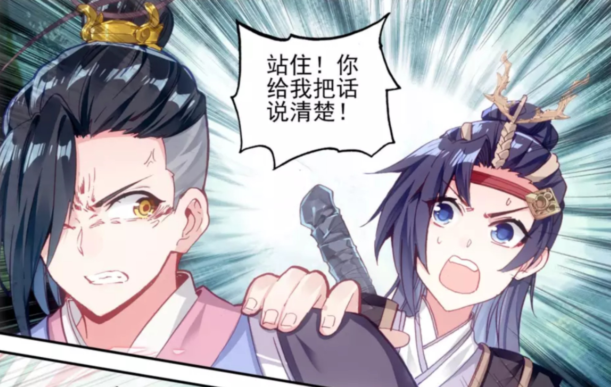 漫画版《圣灵纪》集齐三对cp,牧云熙向姜易年坦白身份