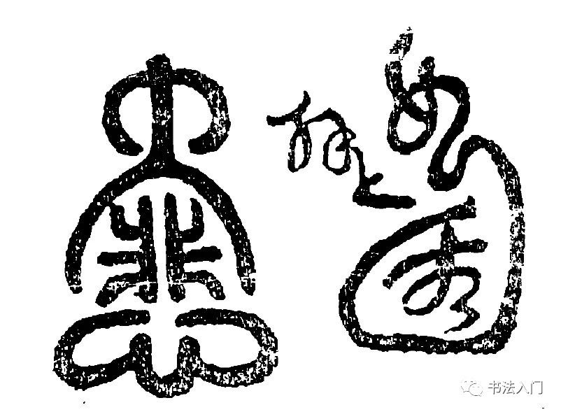 你写的叫"签名",古人玩得别致高雅,叫"花押"!