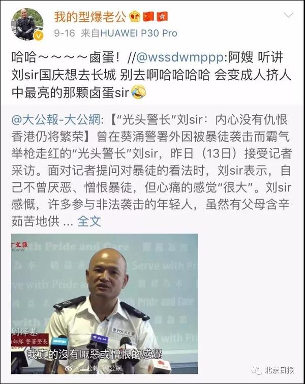 光头警长刘sir或来内地安家!太太首次用手机支付,可爱自嘲
