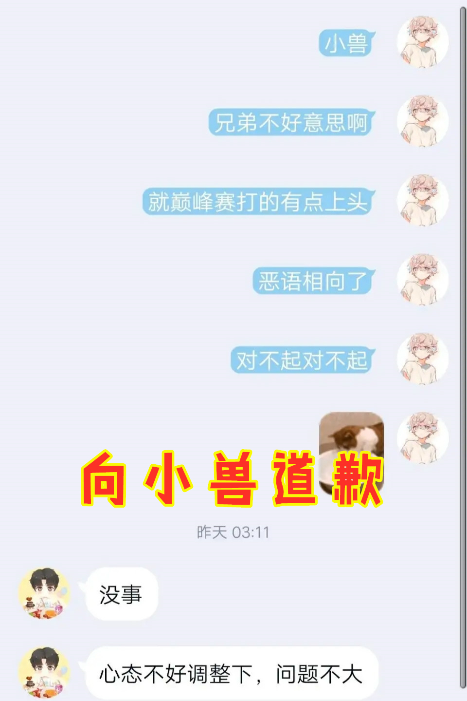 ts閃光迷之操作,發文回應掉分是