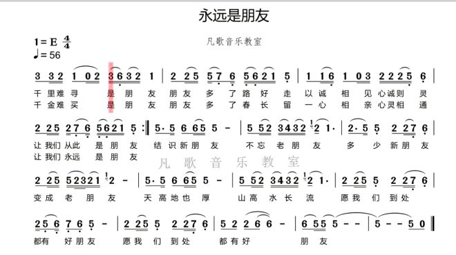 [图]怀旧老歌《永远是朋友》有声简谱，千里难寻，是朋友