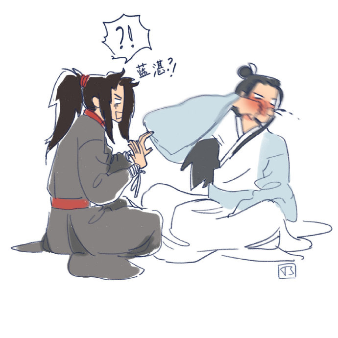 《魔道祖师》汪叽醉酒太可爱