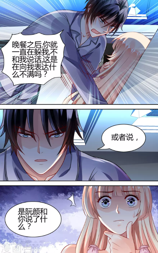 萧玦"察觉异样"逼迫问原因!