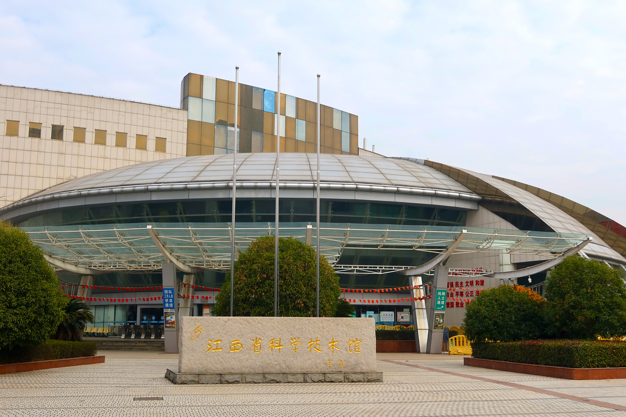 南昌科学技术馆