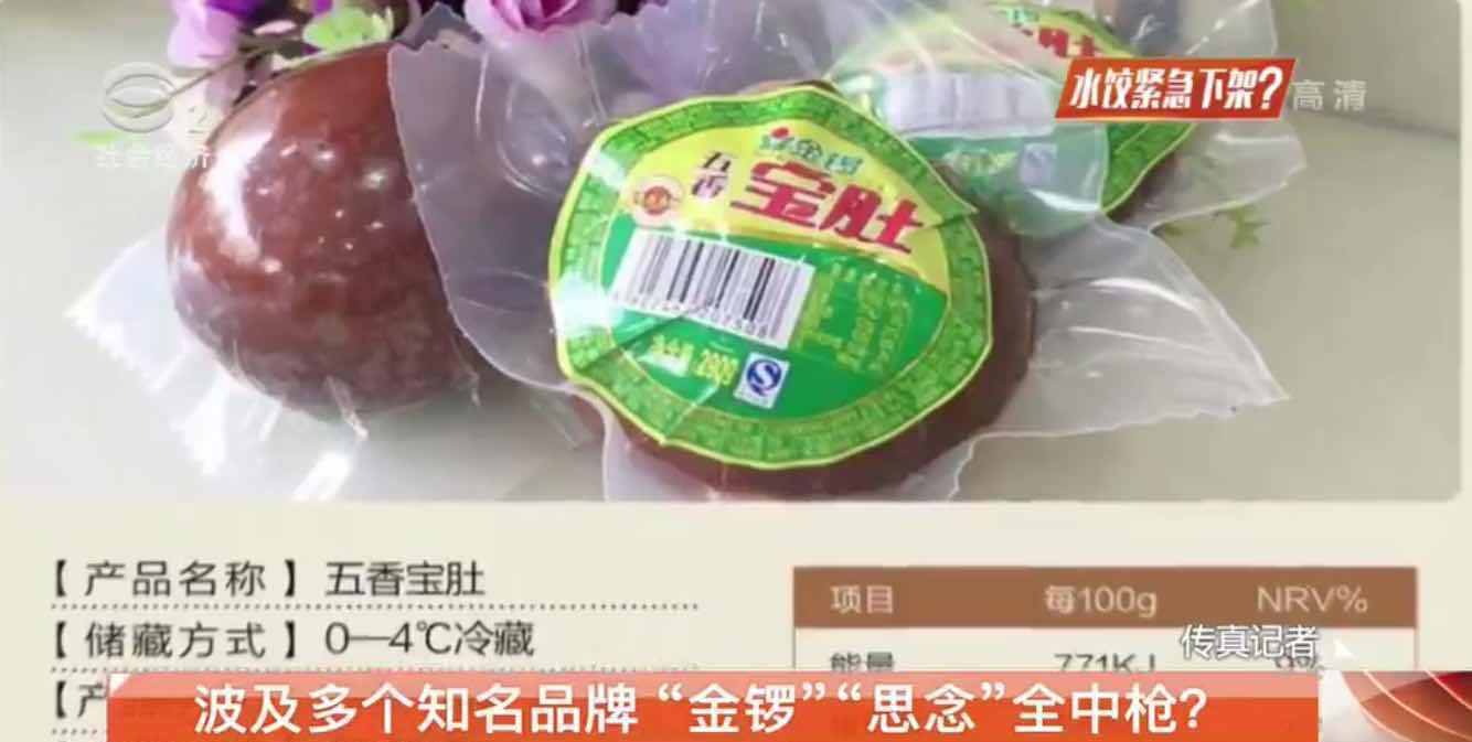 "三全水饺"检出非洲猪瘟?苏州超市仍在售