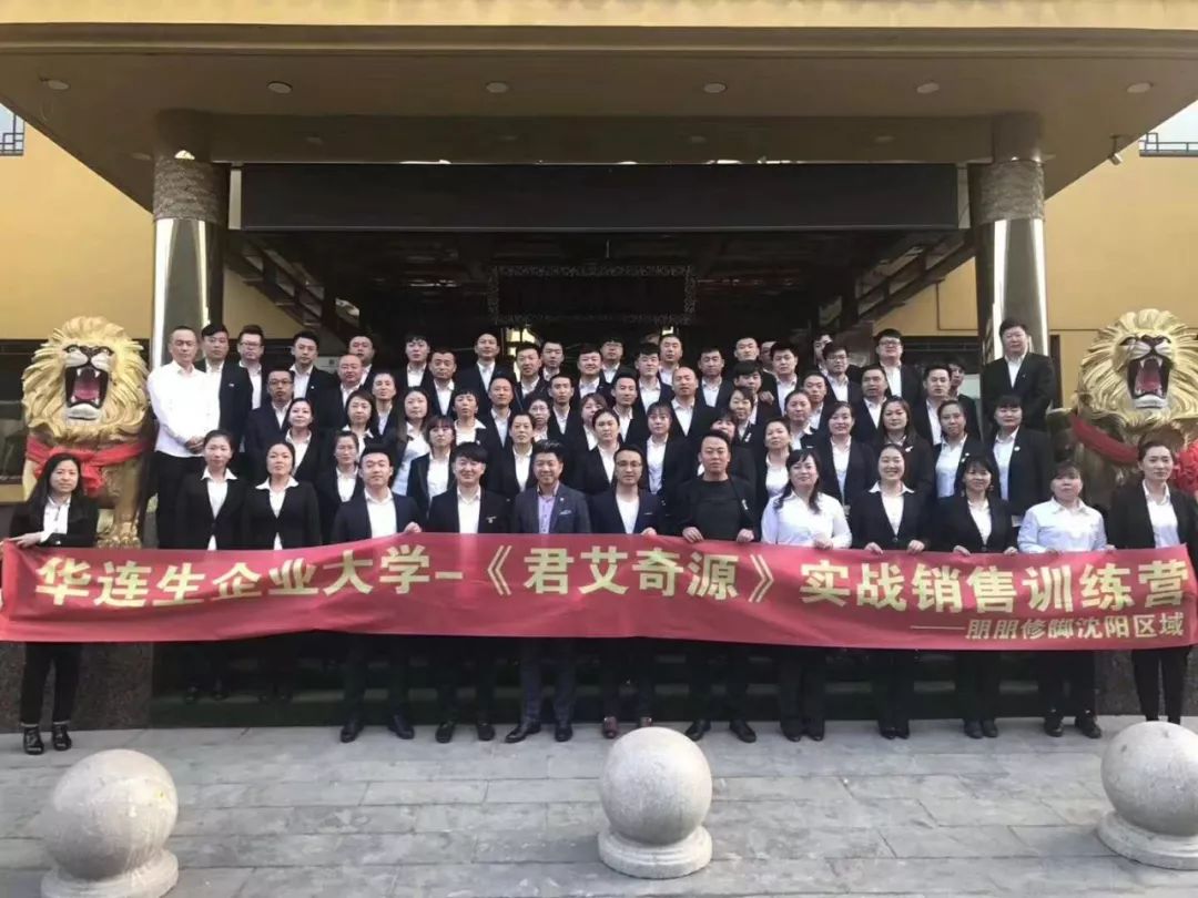 《康悦中华》上海站落幕,君艾奇源落地内训马不停蹄!