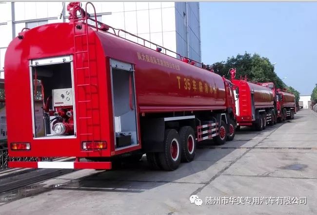 重汽30吨消防洒水车
