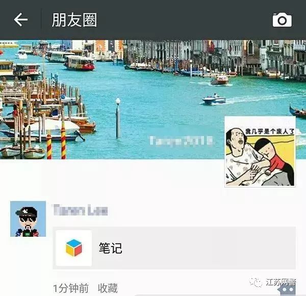 【臨汾網警】原來微信還能這麼玩,幸虧知道得早!