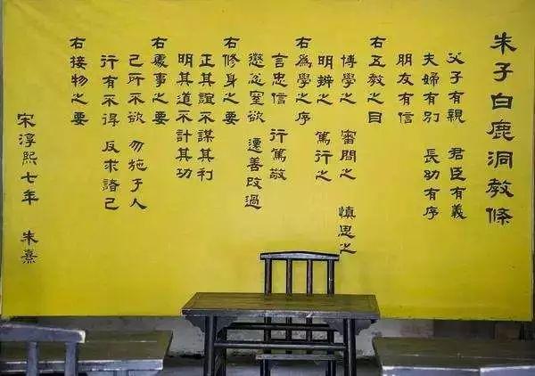 以《白鹿洞书院学规》为题,展开诗词创作,交流体会心得