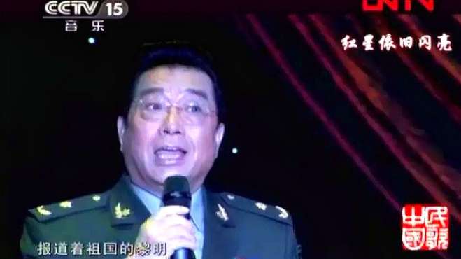 [图]歌唱家李双江演唱一首经典歌曲《北京颂歌》：明亮辉煌，声情并茂