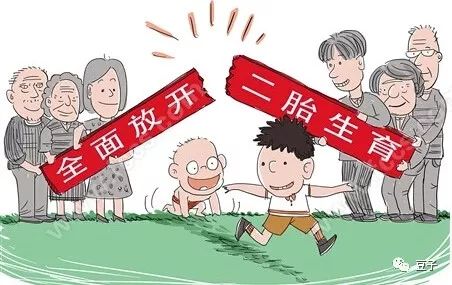 全面三孩图片