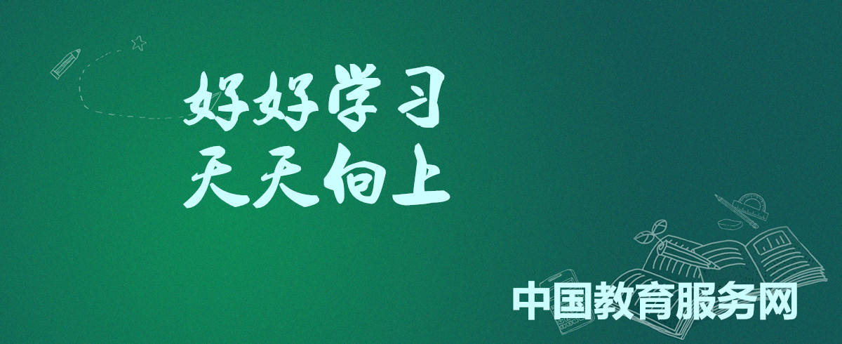教育理念要以立人为本