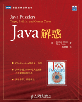 java程序员:推荐9本java编程书籍