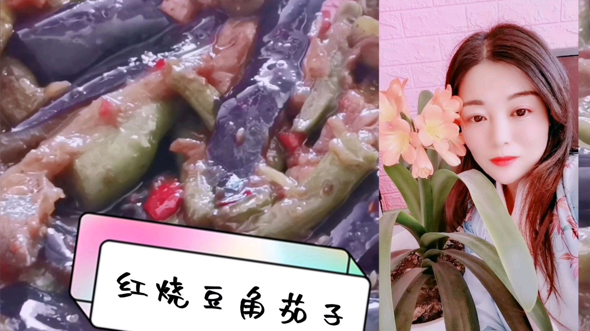 超级下饭的酱香红烧豆角茄子,吃两碗饭,太好吃了