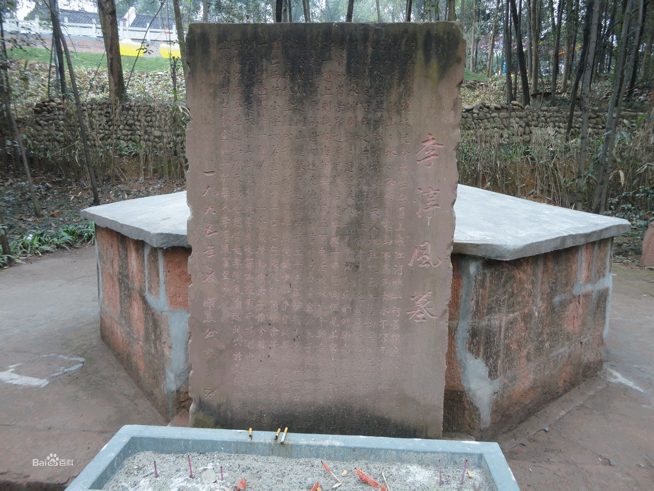 《龙岭迷窟》中提到的唐代李淳风,在历史上是什么人?