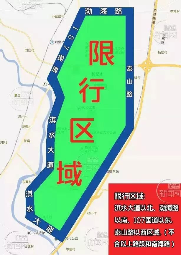 鹤壁限号区域图最新图片