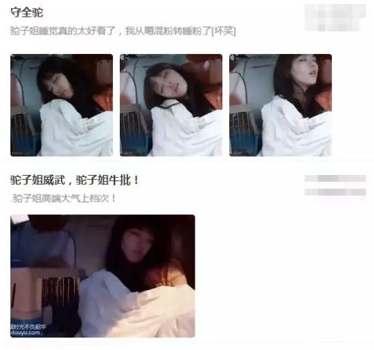 大家都爱看美女睡觉的样子?女主播们开启"睡播"模式人气大涨