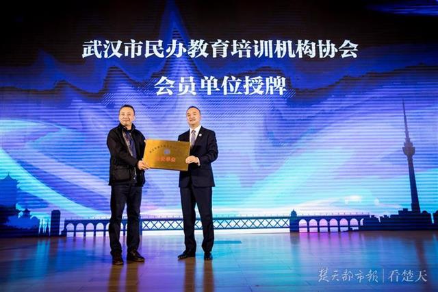 武汉成立首个民办教育培训机构协会,54家会员单位承诺并倡议行业自律