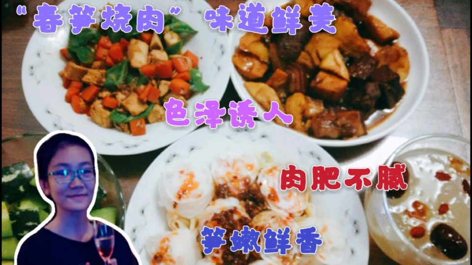 懒人版春笋烧肉味道鲜美、色泽诱人,肉肥不腻笋嫩鲜香超好吃