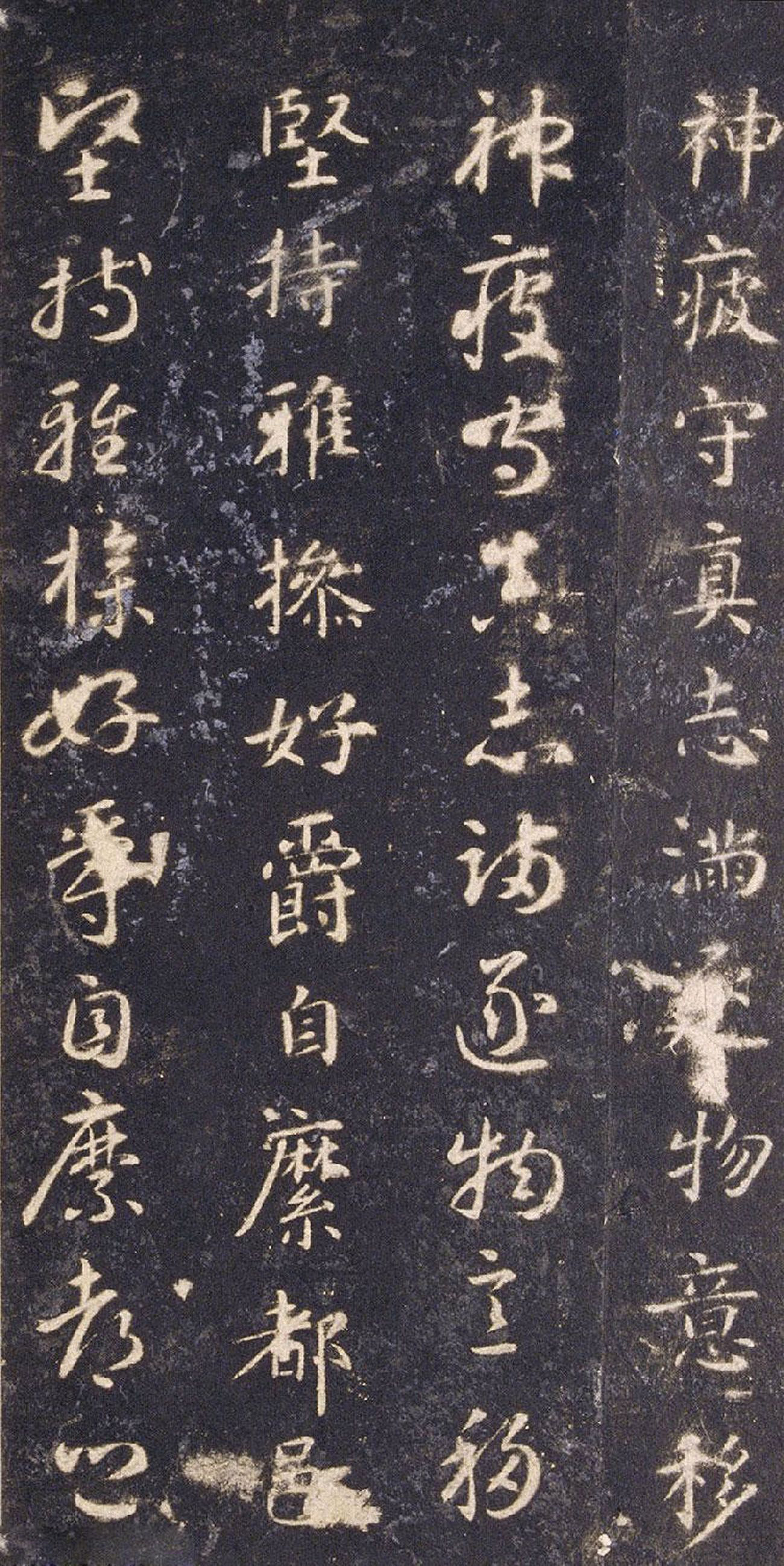 经典碑帖:智永《真草千字文册》关中本