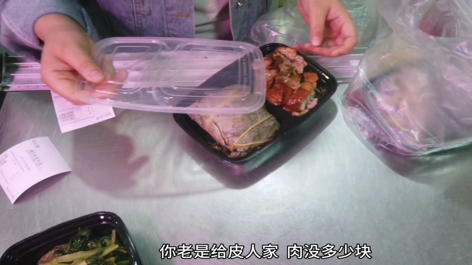 来了份外卖脆皮烧鸭饭,阿成多给几块脆皮,前台收银不乐意了