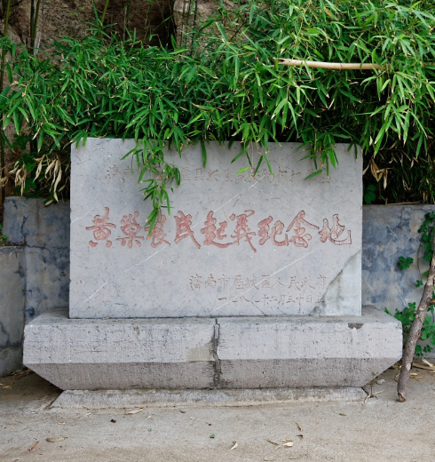 济南历城区有个黄巢村,黄巢水库,这里还是"黄巢农民起义纪念地.