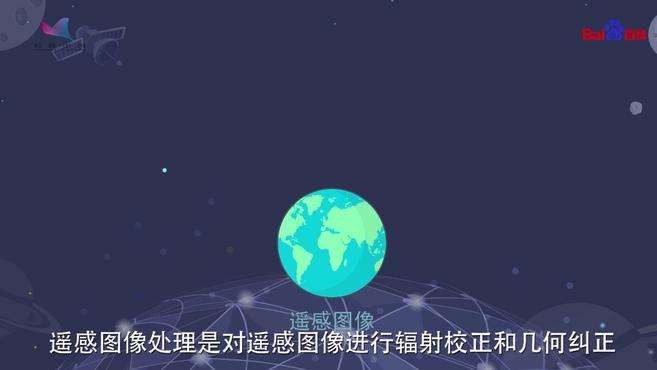 [图]科普中国·科学百科：遥感图像处理