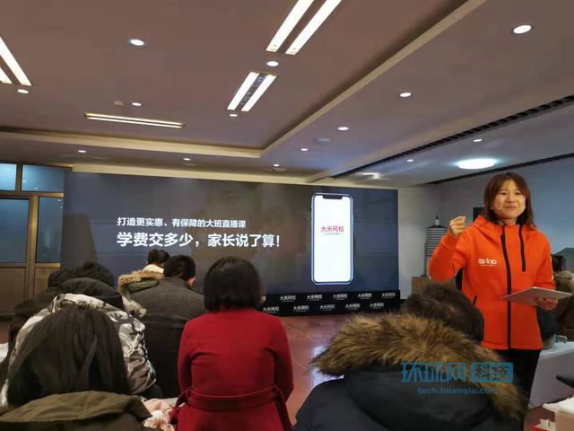 vipkid大班课业务更名为大米网校获8000万美金a轮融资
