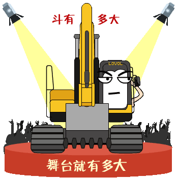百度爱采购首页 商品专题_工程机械山推这套表情包专为工程机械人定制