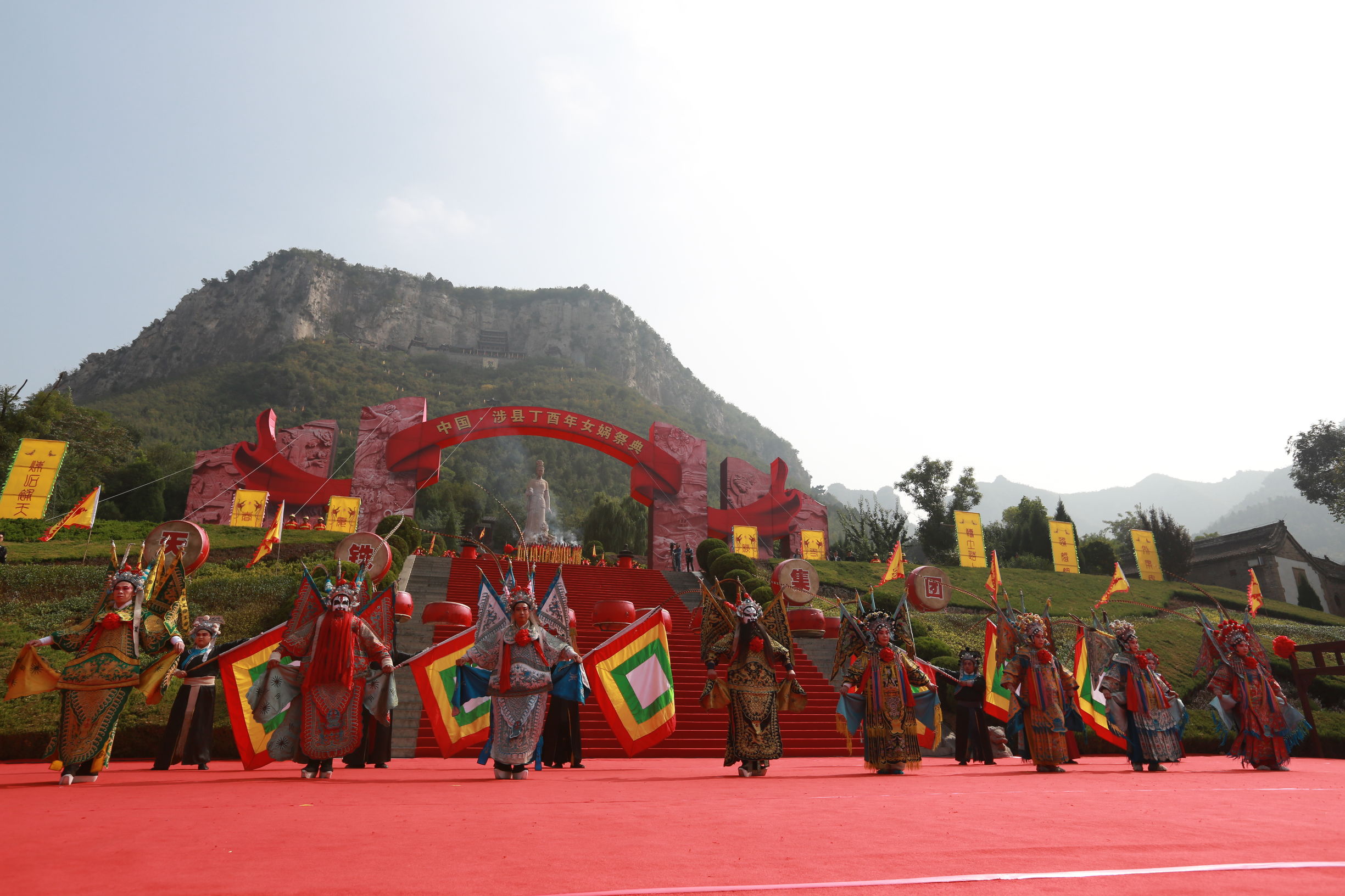涉县一年一度的公祭女娲大型活动