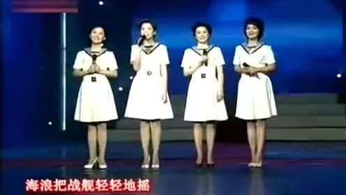 央视四朵花当年唯一一次同台献唱《军港之夜》还能认出她们吗?